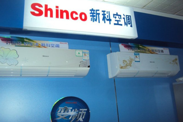 新科空调加盟店