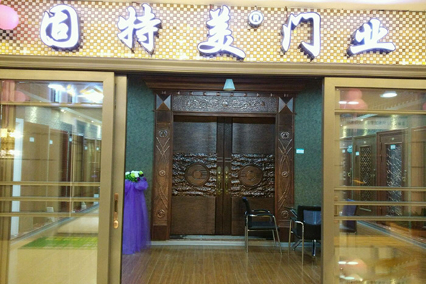 固特美门业加盟店