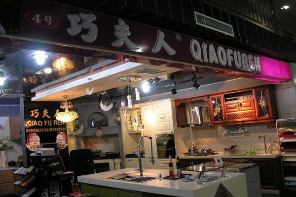 巧夫人加盟店