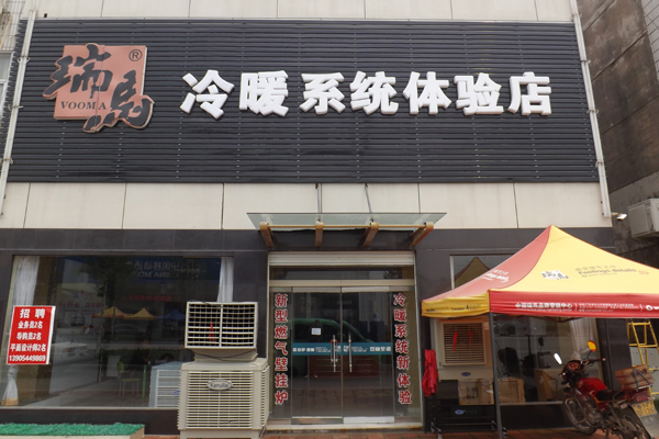 瑞马壁挂炉加盟