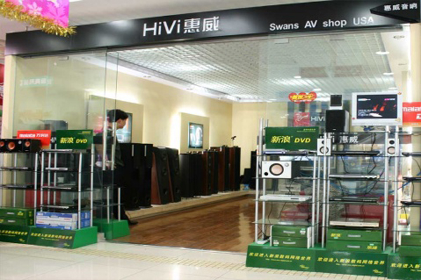 惠威音响加盟店
