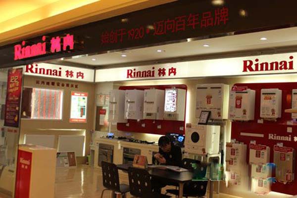 林内壁挂炉加盟店