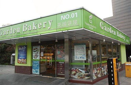 花园饼屋加盟