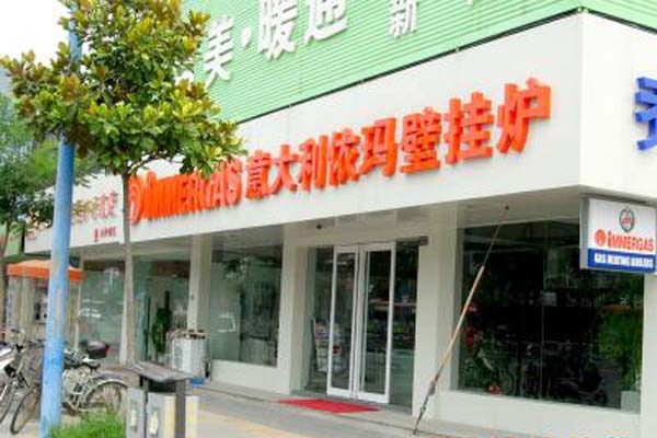 依玛壁挂炉加盟