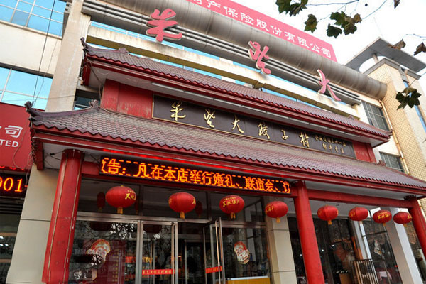 朱老大水饺加盟费