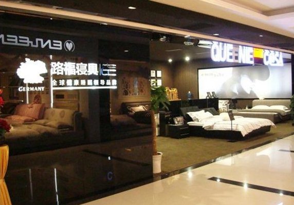 路福寝具加盟