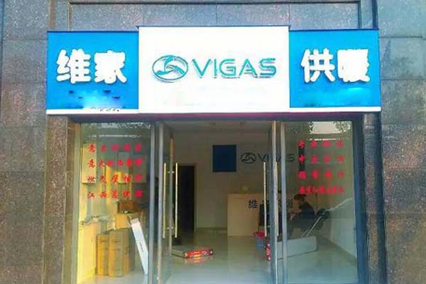 维家壁挂炉加盟店