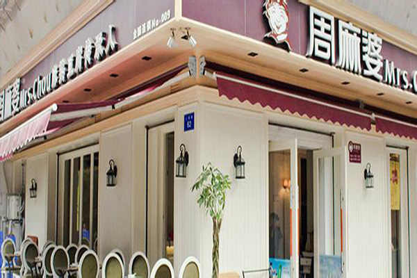 周麻婆加盟门店