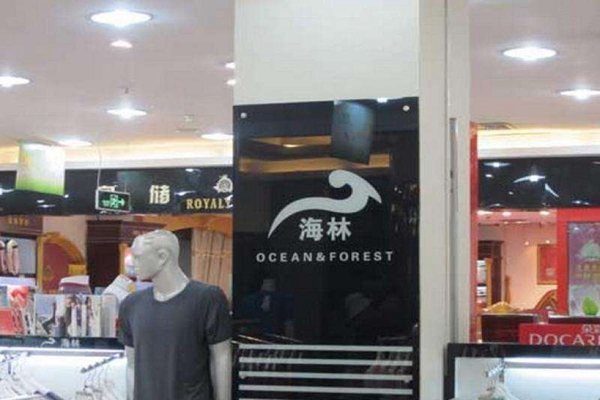 海林加盟店