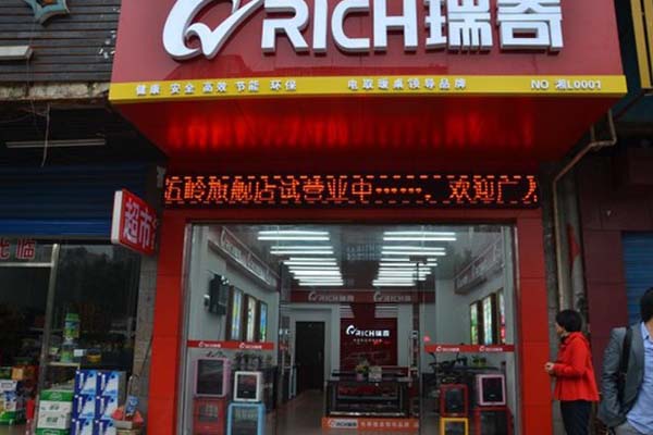 瑞奇取暖桌加盟店