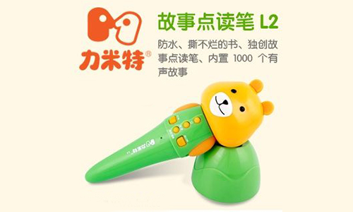 力米特加盟
