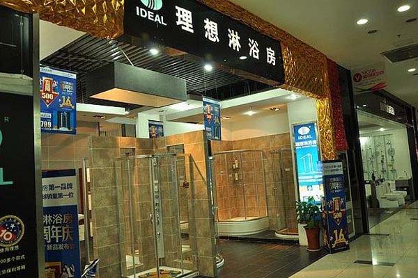 理想淋浴房加盟店