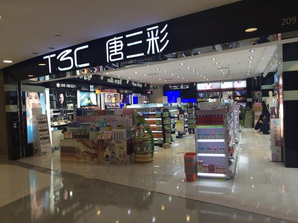 唐三彩加盟门店