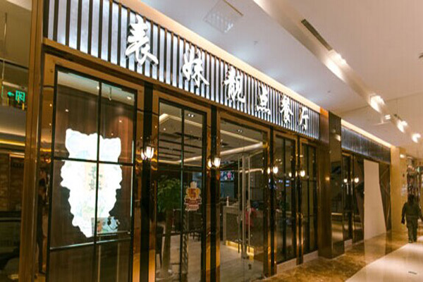 表妹靓点餐厅加盟费