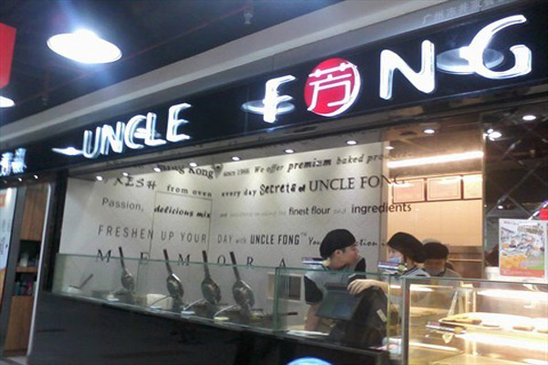 芳叔鸡蛋仔加盟费