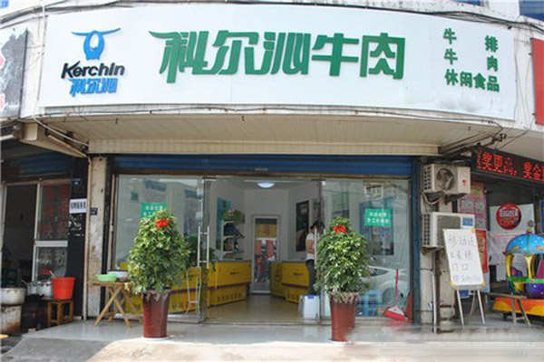 科尔沁牛肉加盟店