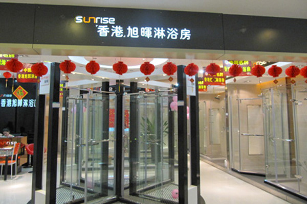 旭晖淋浴房加盟