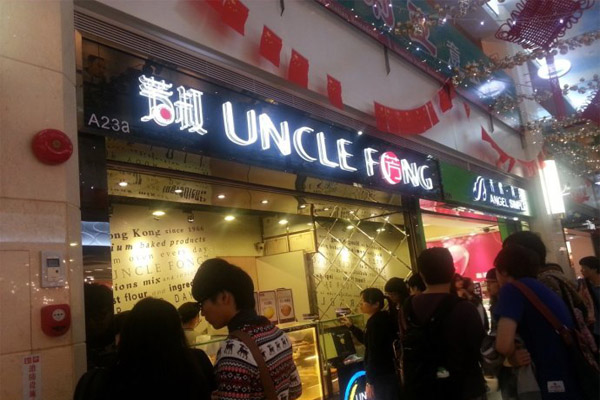 芳叔鸡蛋仔加盟费