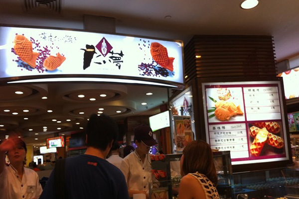 大一梦薄皮鲷鱼烧加盟店