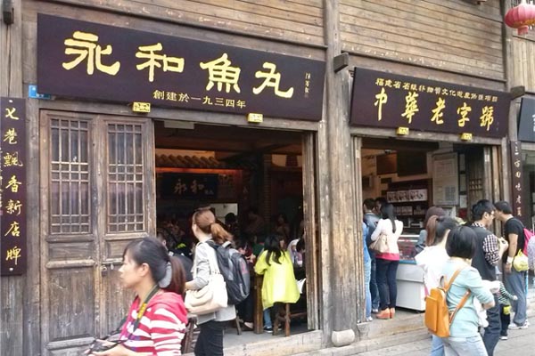 永和鱼丸加盟费
