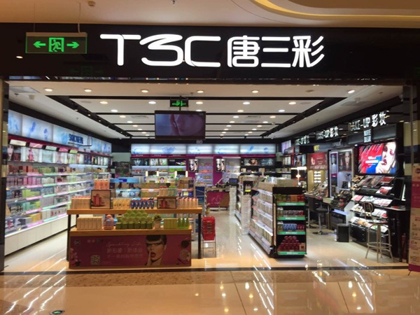 唐三彩加盟门店