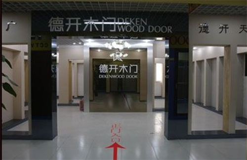 德开木门