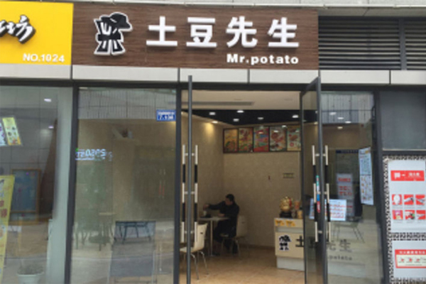 土豆先生加盟费