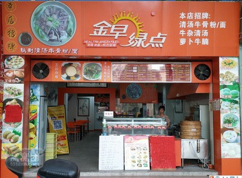 金早绿点早餐加盟费