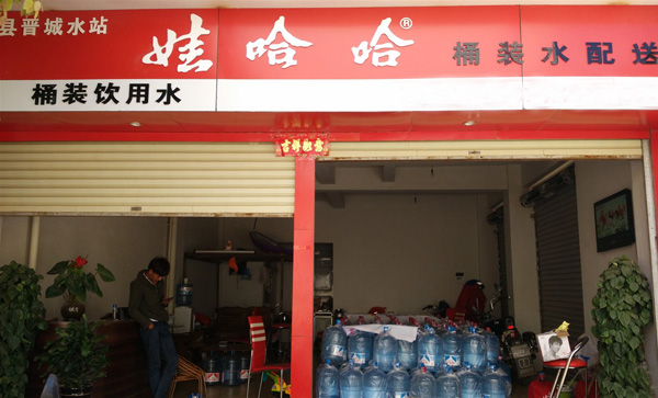 娃哈哈桶装水招商加盟