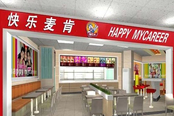 快乐麦肯加盟费