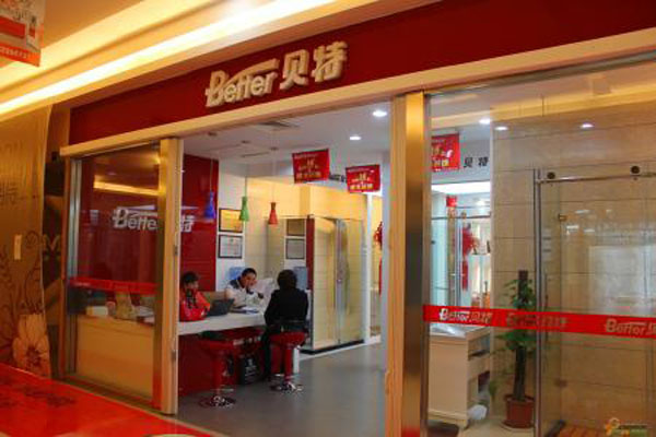 【贝特淋浴房加盟】开店加盟贝特淋浴房赚钱做土豪！