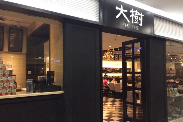 大树餐厅加盟费