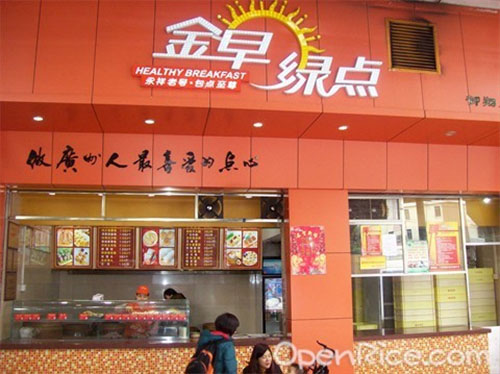 金早绿点早餐加盟