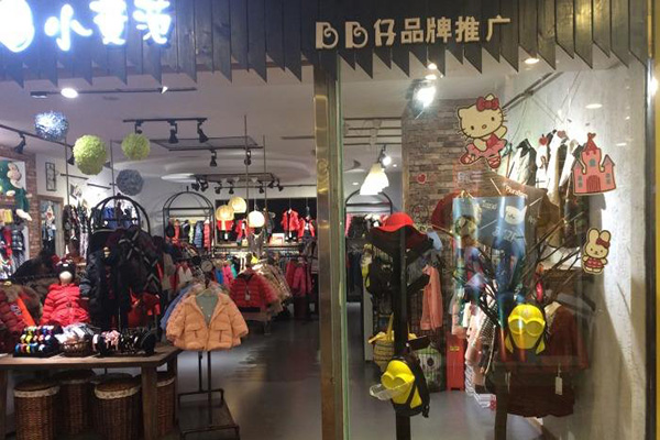 小资范童装加盟店