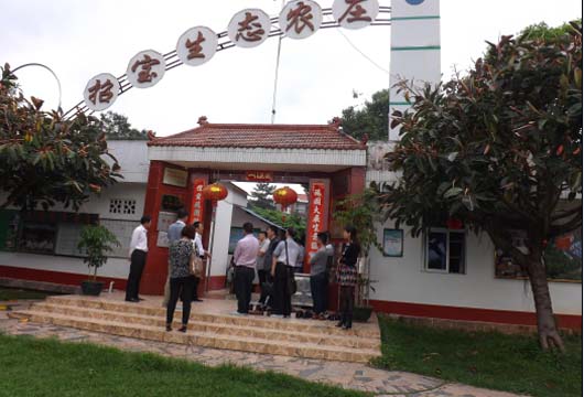 招宝农庄加盟店