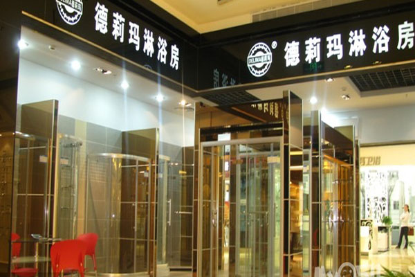 德莉玛淋浴房加盟店