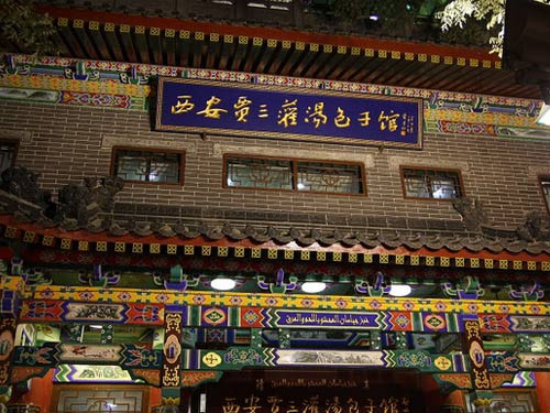 贾三灌汤包加盟