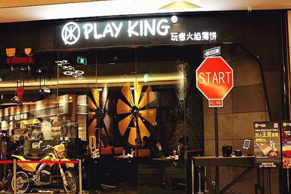playking火焰薄饼加盟店