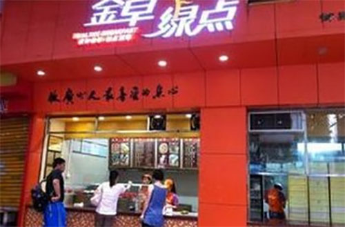 金早绿点早餐加盟