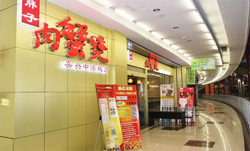 胖子肉蟹煲加盟店