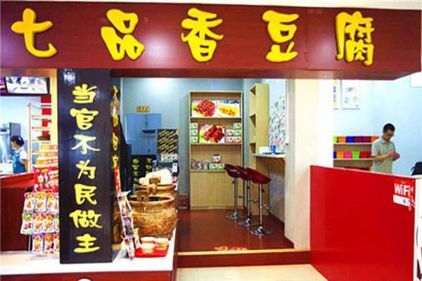 七品香豆腐加盟店