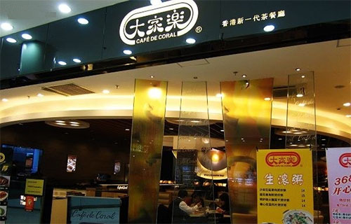 大家乐港式茶餐厅加盟