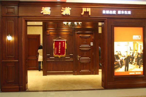 福满门门业加盟_详细的福满门门业加盟信息你需要了解下！