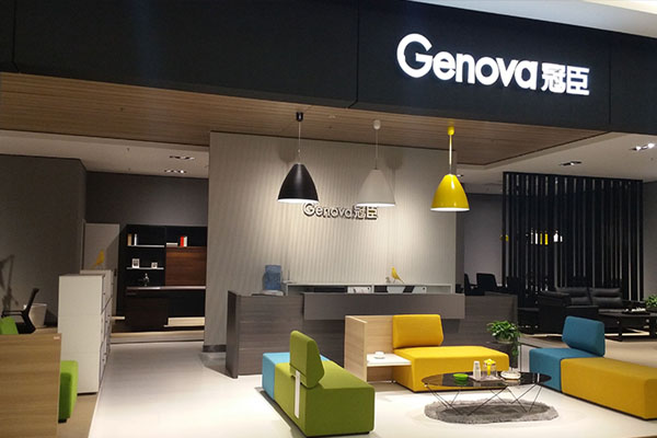 冠臣办公家具加盟店