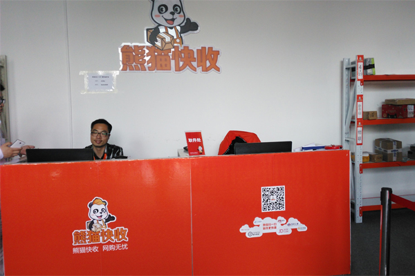 熊猫快收加盟费多少钱