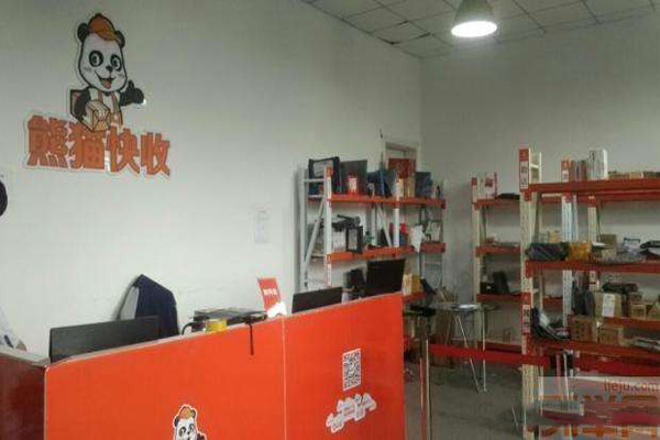 熊猫快收加盟费多少钱