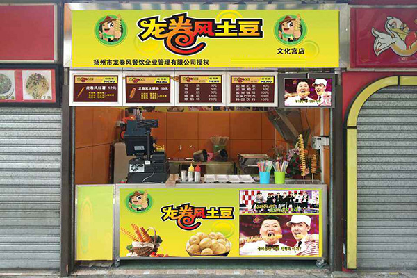 龙卷风土豆加盟店