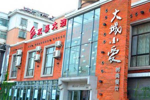 大城小爱餐厅加盟费