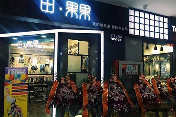 田果果童装加盟费