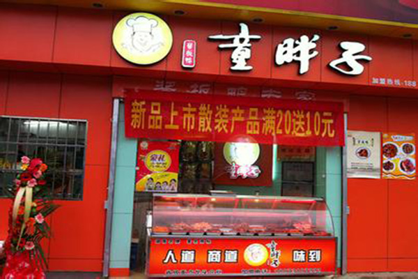 童胖子加盟费